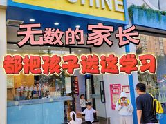 -I-Shine英语国际教育(大三林中心)