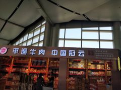 -太原武宿国际机场