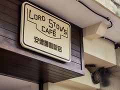 -安德鲁饼店(总店)
