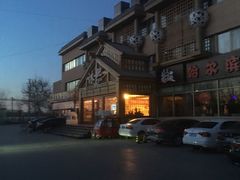 -沐熙汤泉(新安里店)