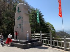 -大水川景区