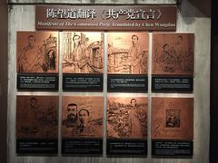 -中共一大纪念馆
