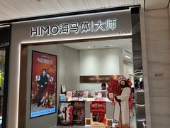 -海马体大师店(广州天汇广场IGC大师店)