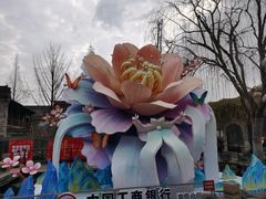 -老门东历史文化街区
