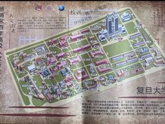 -复旦大学本部-食堂