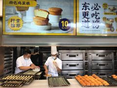 -東更道点心行(文化东路店)