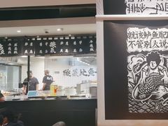 -太二酸菜鱼(正大广场店)