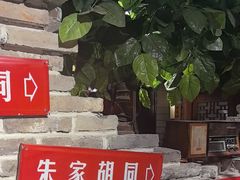 -京味斋·北京烤鸭(北京南站洋桥店)