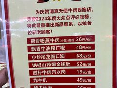 -清真双宝红油牛系列