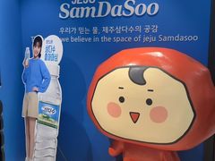 -新罗免税店