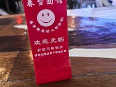 -春雪面馆(转塘店)