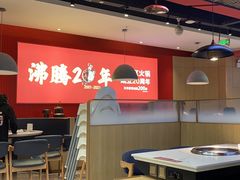 -季季红火锅(新建新城吾悦店)