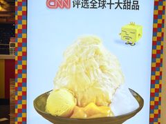 -Ice Monster冰馆·CNN评选全球十大甜品(国贸商城店)