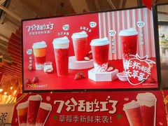 -7分甜(上海闵行区古北1699店)