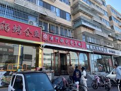 -津门张记包子铺(华昌道店)