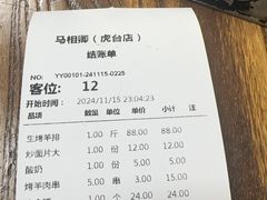 -马相卿特色烤肉面食馆(虎台店)