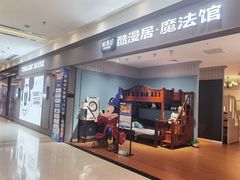 -红星美凯龙(上海沪南店)