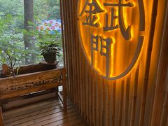 -周三的情书花园餐厅(江北店)