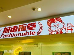 -老盛兴汤包馆(安波店)