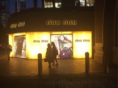 -MIU MIU(上海商城店)