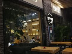门面-我是那个大叔·美食研究所(新塘路店)