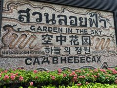 -东芭乐园
