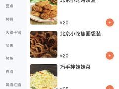 -北京炸酱面馆·烤鸭(前门总店)