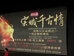 -杭州宋城