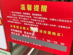 -许阿姨糕团店(南京总店)