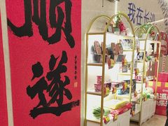 -海底捞火锅(旭辉MALL店)