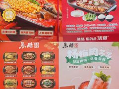 -鱼酷活鱼烤鱼(昆明路店)