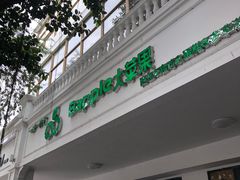 门面-大苹果面包生日蛋糕(明珠店)
