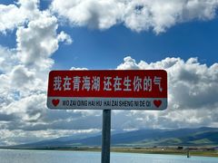 -青海湖国家重点风景名胜区