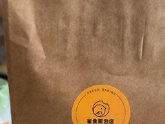 -雀食面包店(钟楼店)