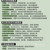 去三亚7次后✅ 熬夜总结㊙️