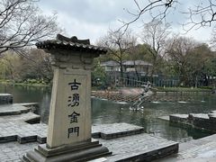 -杭州君悦酒店