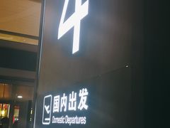 -银川河东国际机场