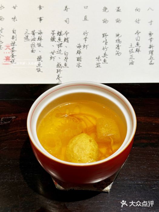 元熹会席料理图片