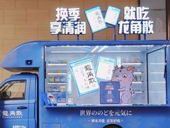 -美罗城