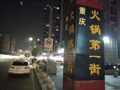 门面-大龙老火锅·总店(龙头寺店)