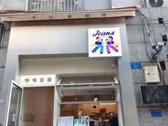 -Jeans Coffee牛仔裤咖啡