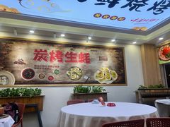-粤盛海鲜平价店(洛溪食街店)