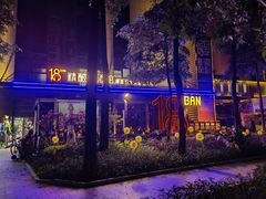 -18BAN音乐啤酒馆(西丽店)
