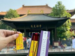 -西安大兴善寺