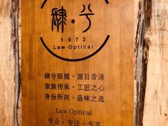 -肆兮眼镜·蔡司·徕卡战略合作店(大坪店)