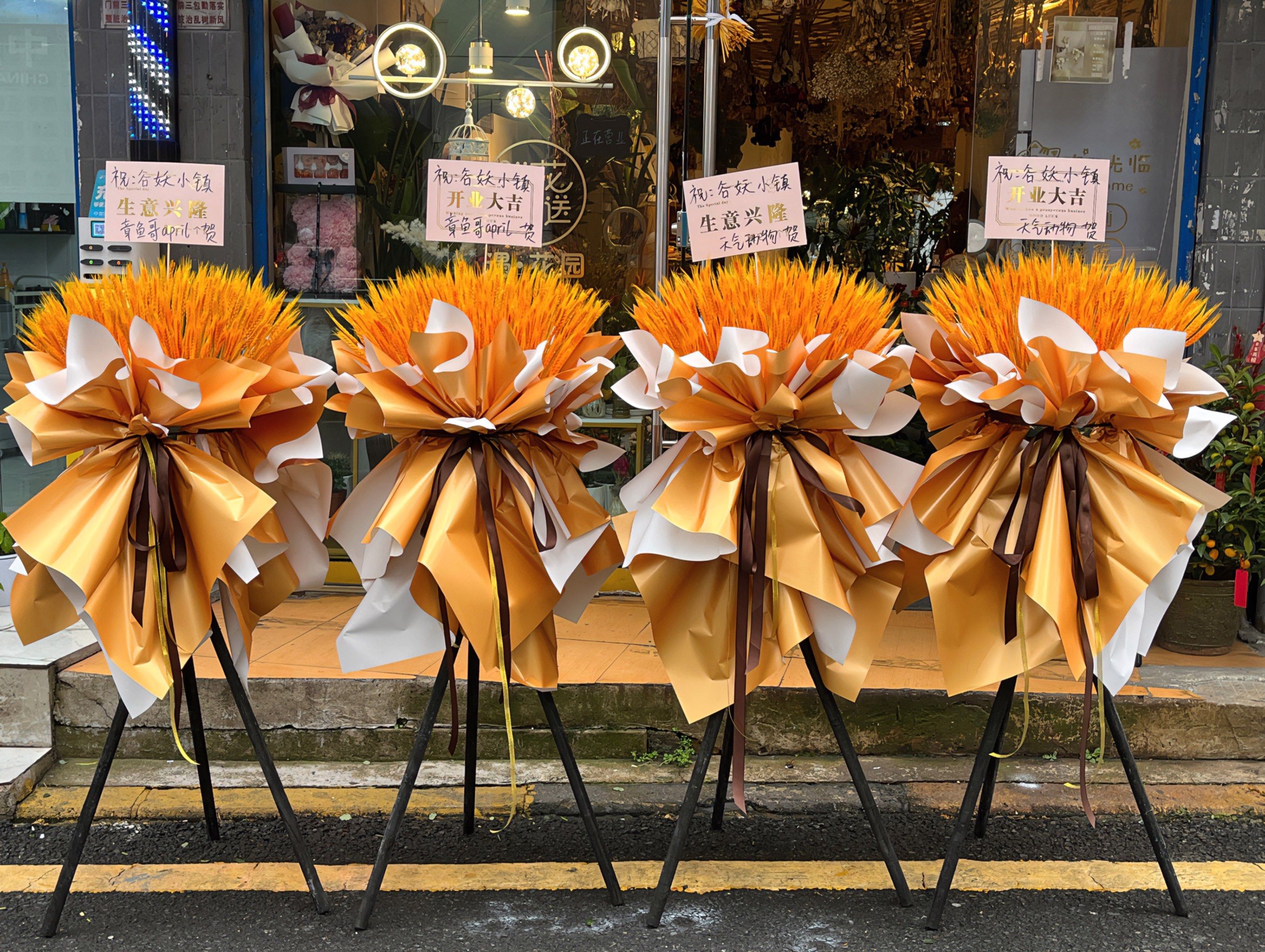 大麦(卖)开业花篮