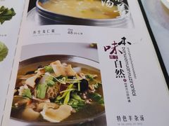 -马大胡子清真西北菜