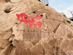 -东极岛景区