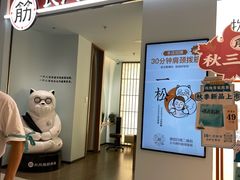 -长风拨筋养身(天街店)