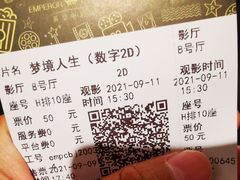-英皇电影城(英皇集团中心IMAX店)